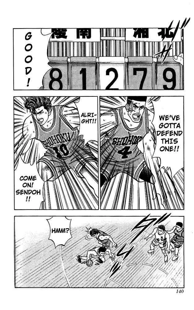 Slam Dunk Chapter 42 page 12