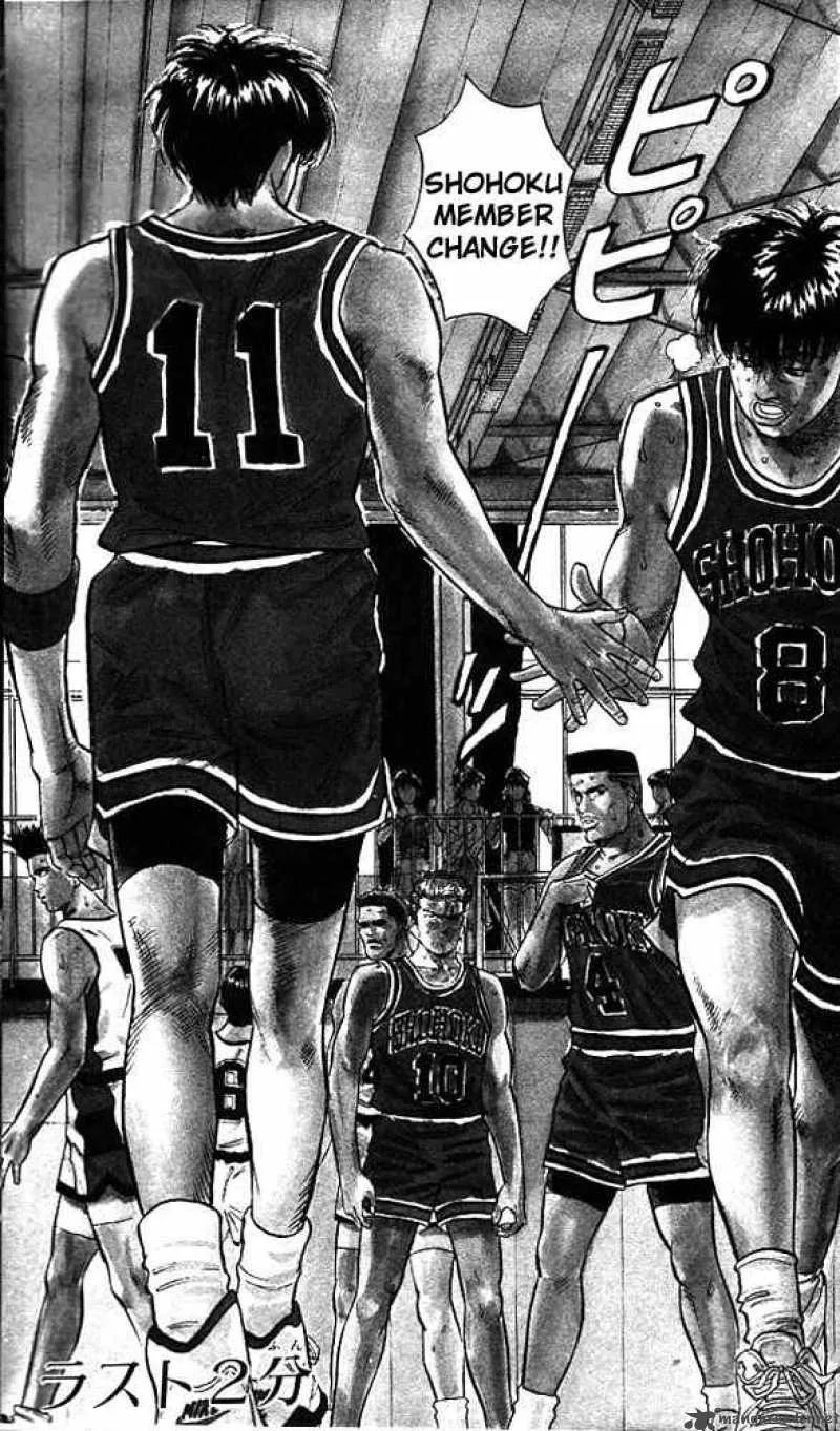 Slam Dunk Chapter 43 page 1