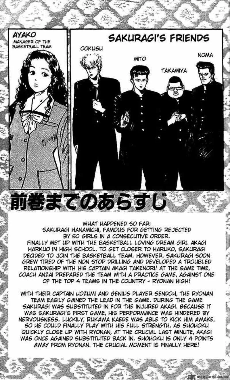 Slam Dunk Chapter 45 page 3