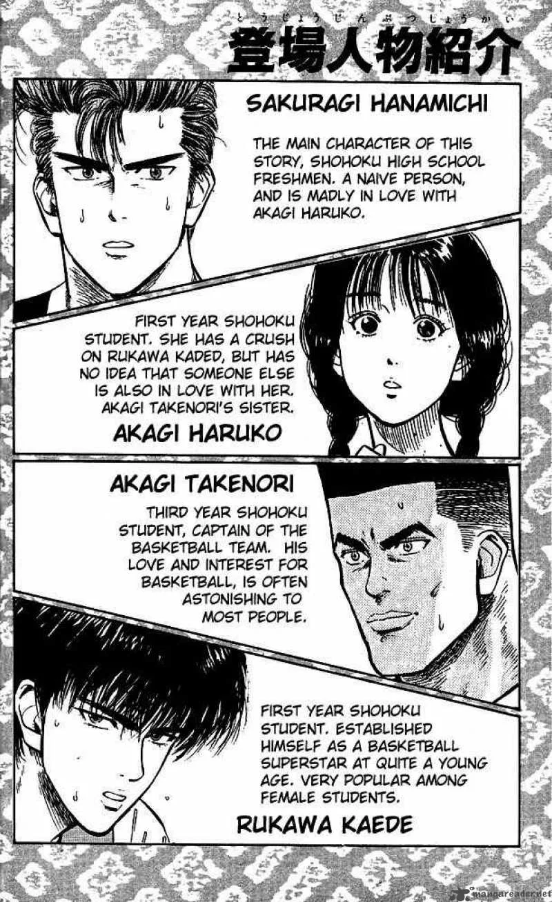 Slam Dunk Chapter 45 page 2