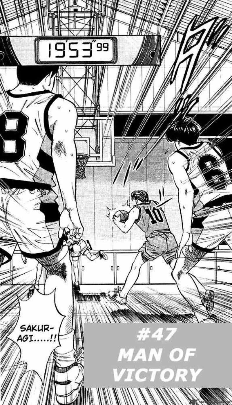 Slam Dunk Chapter 47 page 1