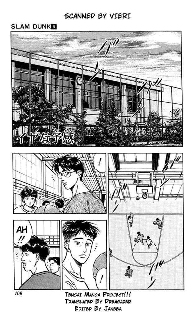 Slam Dunk Chapter 53 page 1