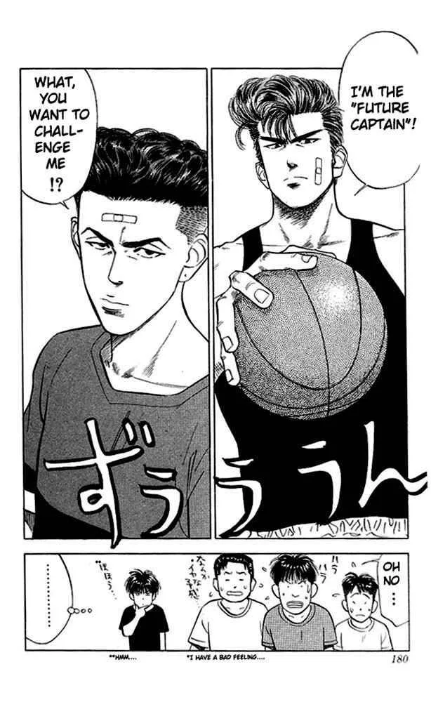 Slam Dunk Chapter 53 page 12