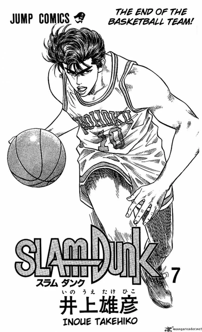 Slam Dunk Chapter 54 page 1
