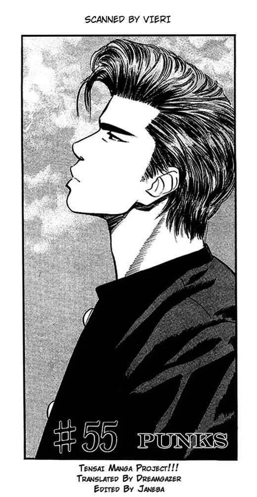 Slam Dunk Chapter 55 page 1