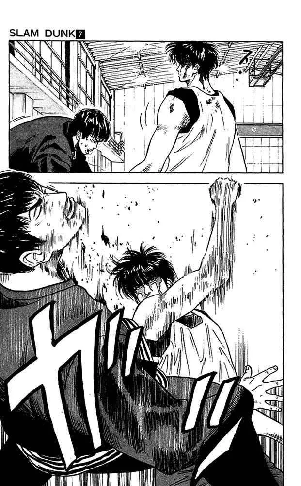 Slam Dunk Chapter 59 page 5