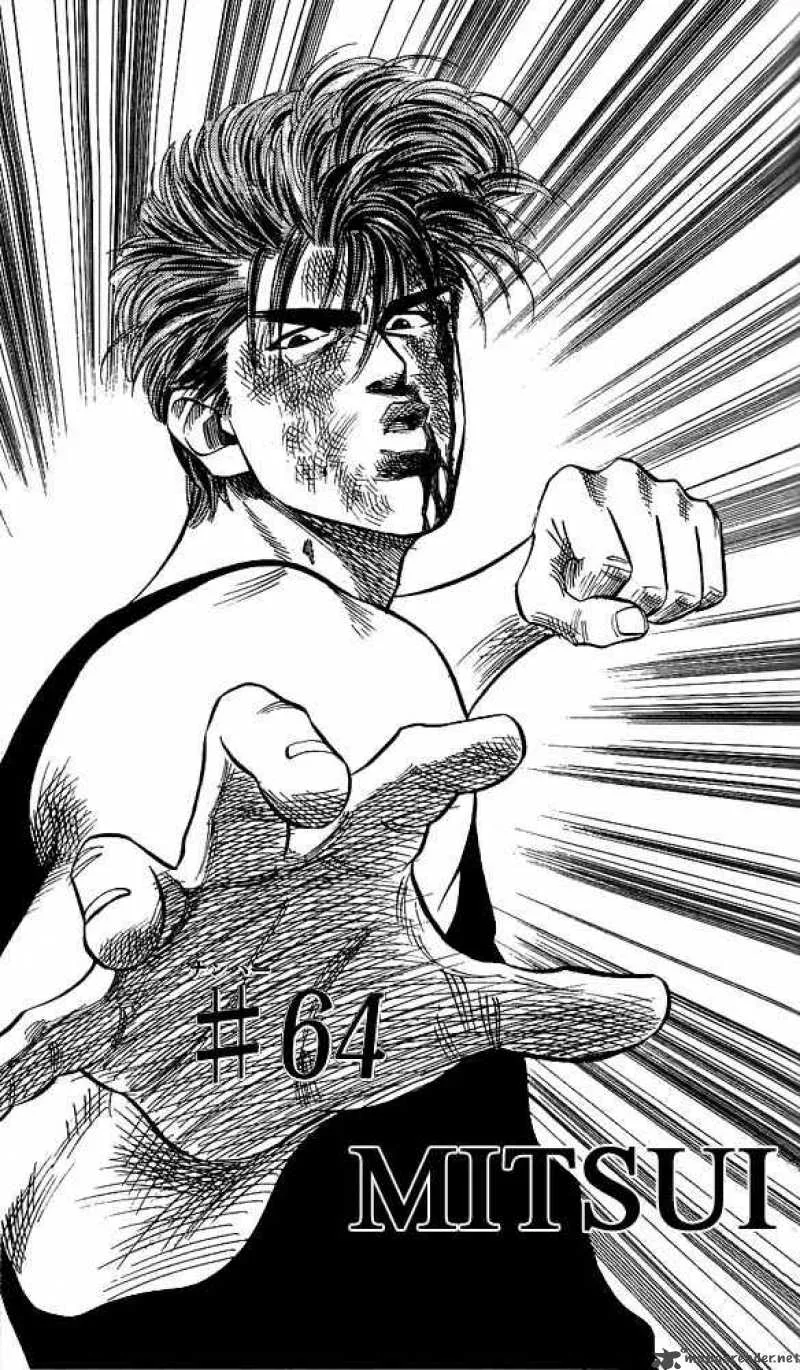 Slam Dunk Chapter 64 page 1