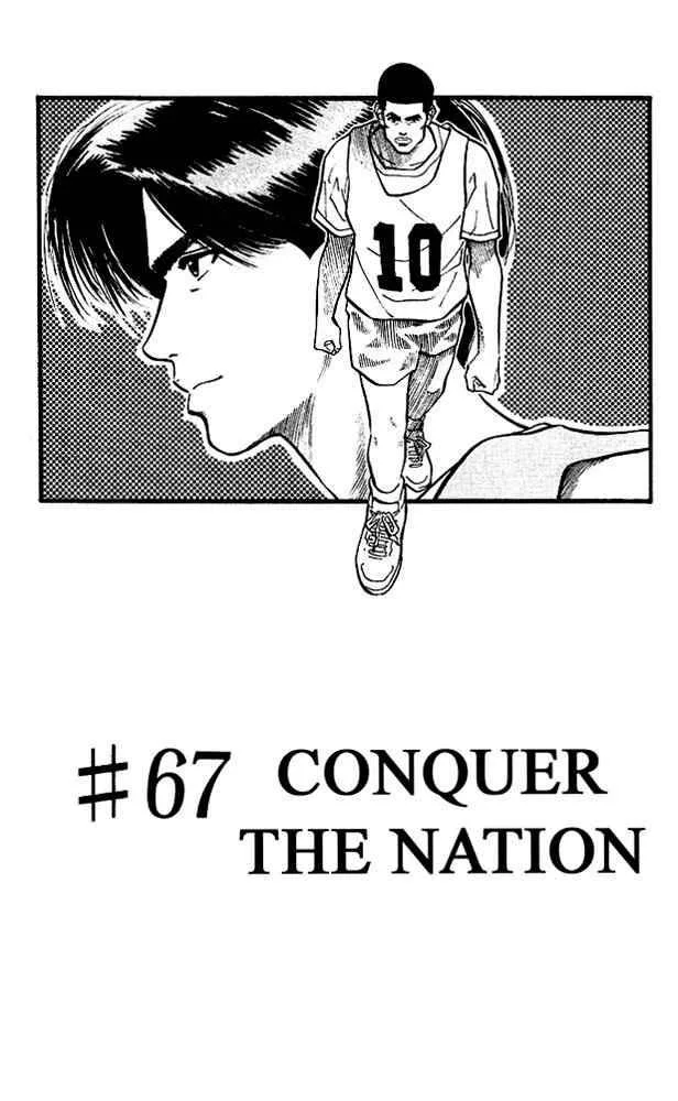 Slam Dunk Chapter 67 page 1
