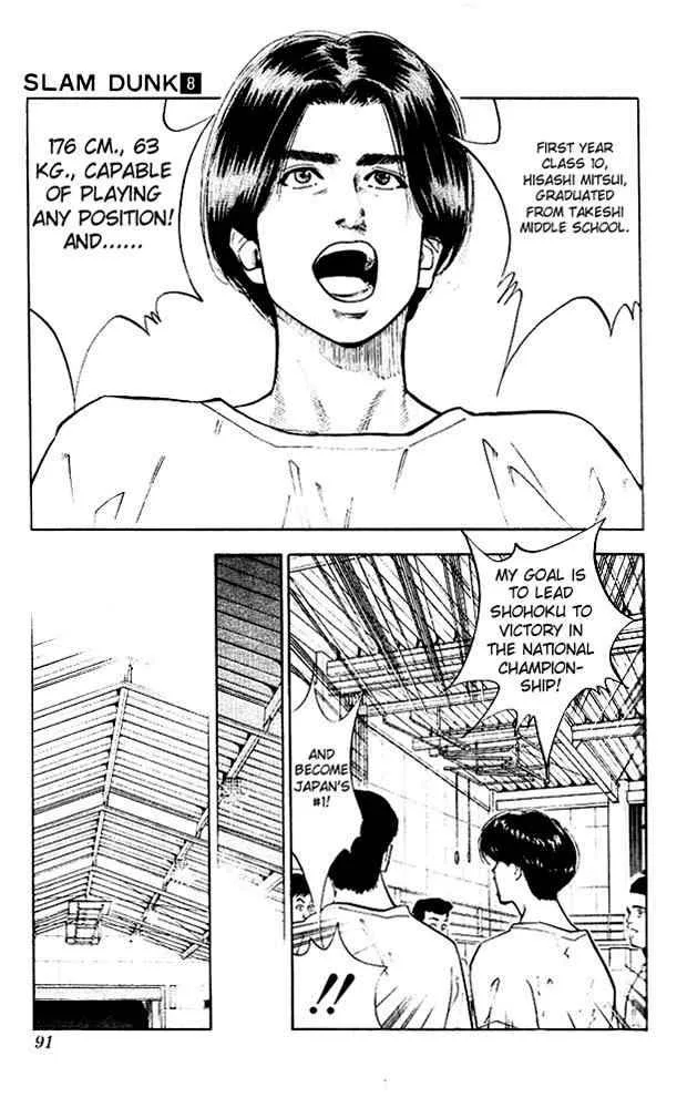 Slam Dunk Chapter 67 page 5