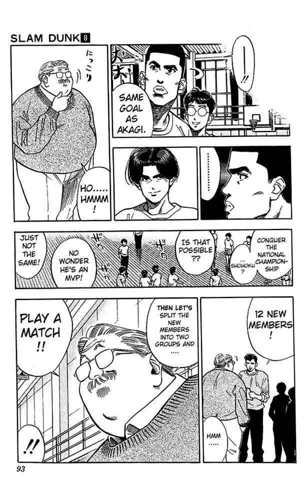 Slam Dunk Chapter 67 page 7