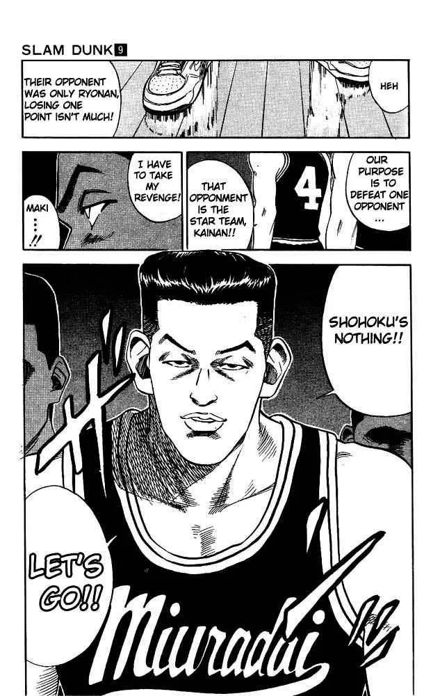 Slam Dunk Chapter 73 page 17