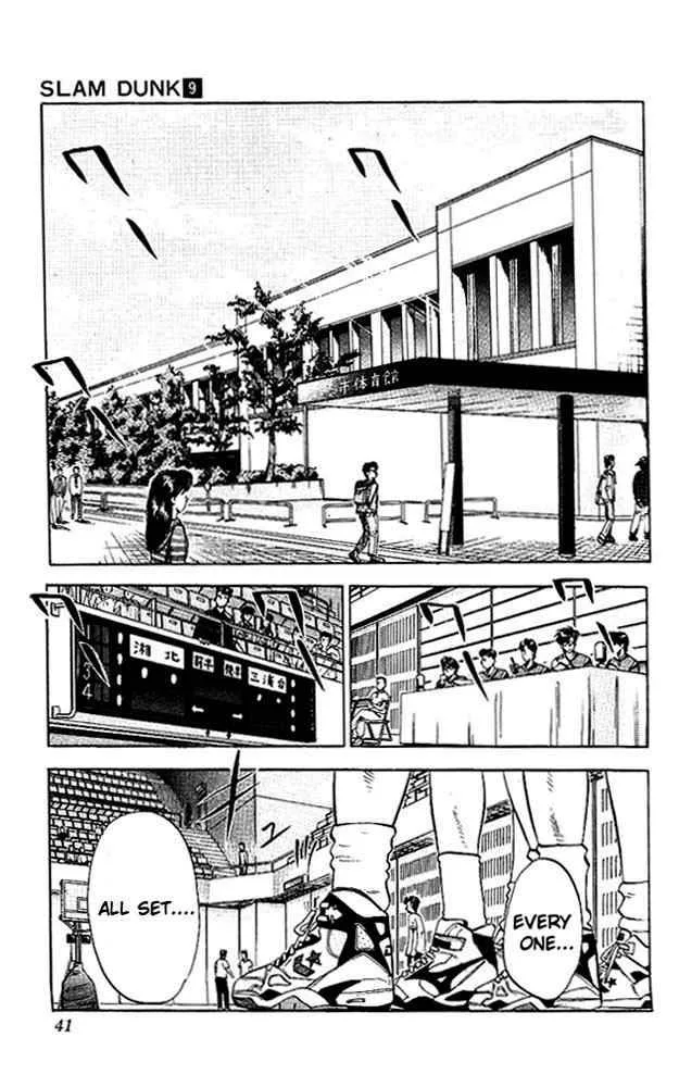 Slam Dunk Chapter 73 page 14