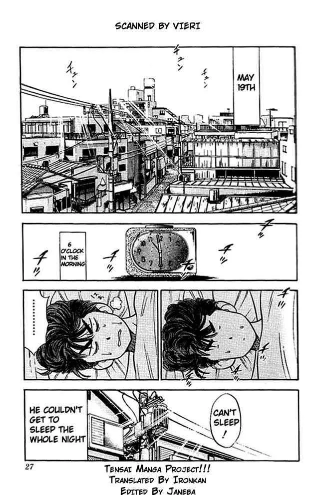 Slam Dunk Chapter 73 page 1