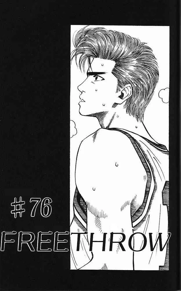 Slam Dunk Chapter 76 page 1