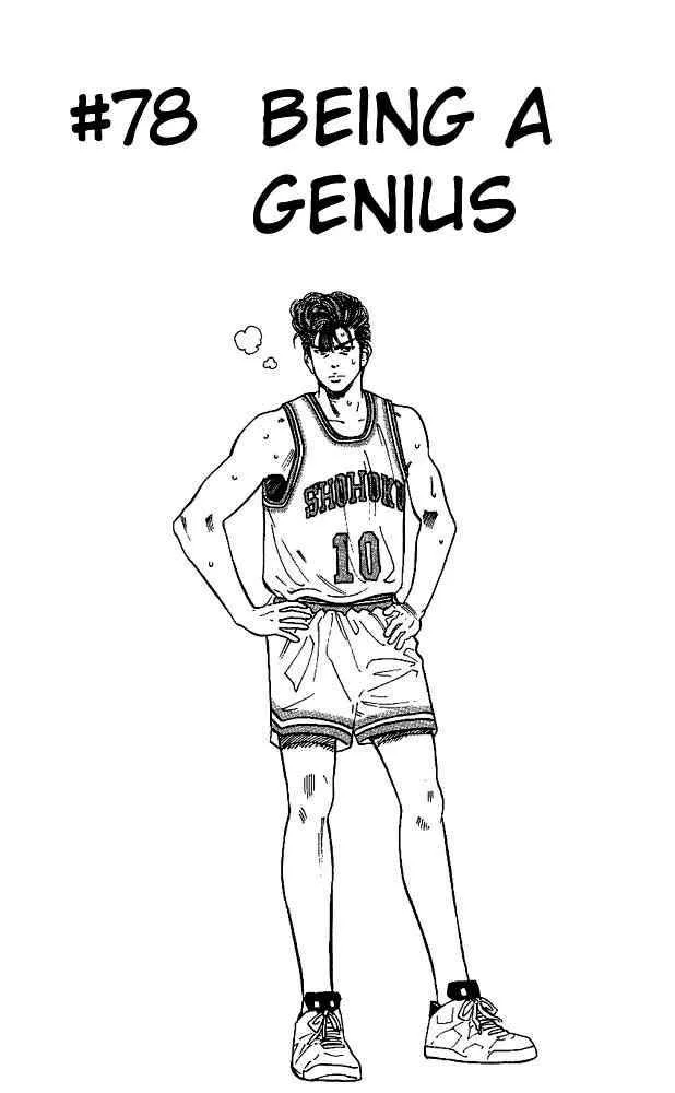 Slam Dunk Chapter 78 page 1