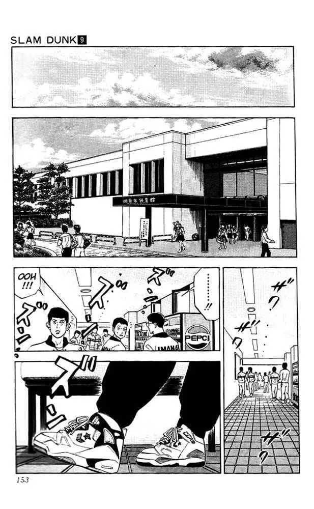 Slam Dunk Chapter 79 page 6