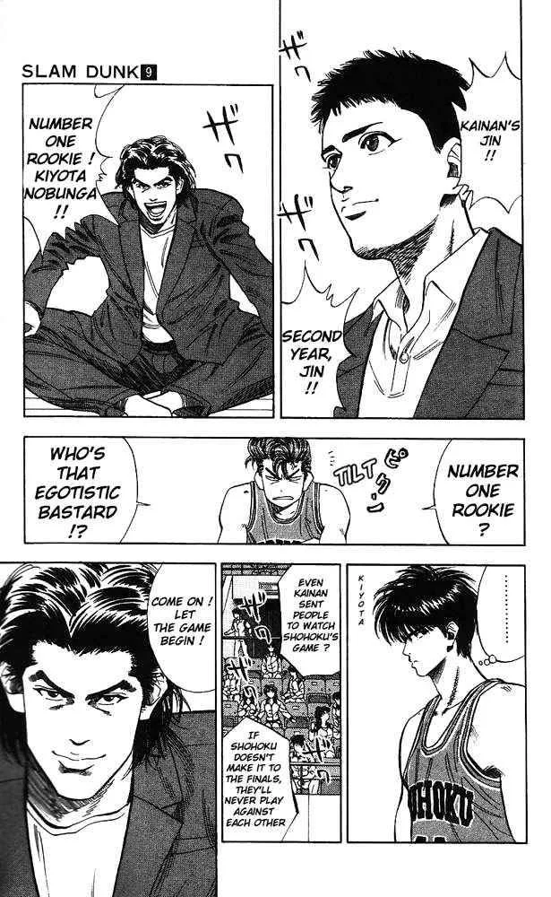 Slam Dunk Chapter 79 page 9