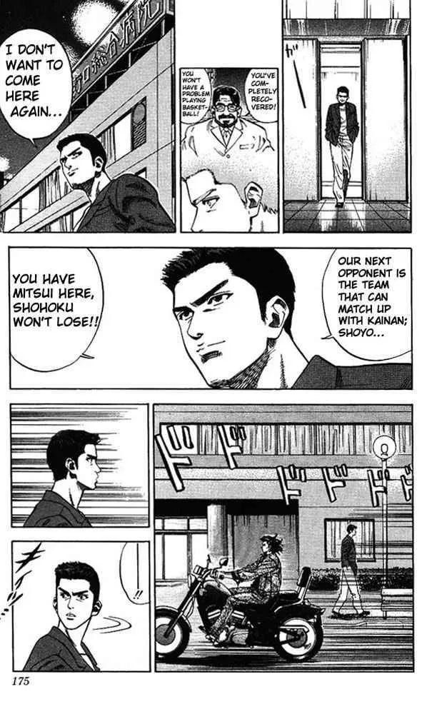 Slam Dunk Chapter 80 page 7