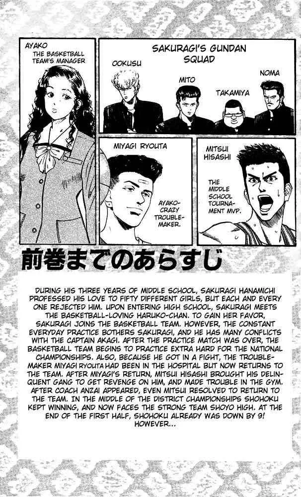 Slam Dunk Chapter 90 page 3