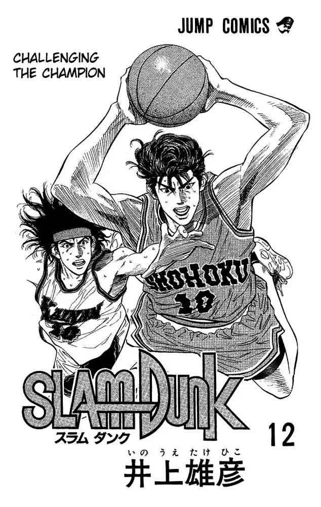 Slam Dunk Chapter 99 page 1
