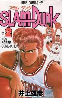 Slam Dunk cover