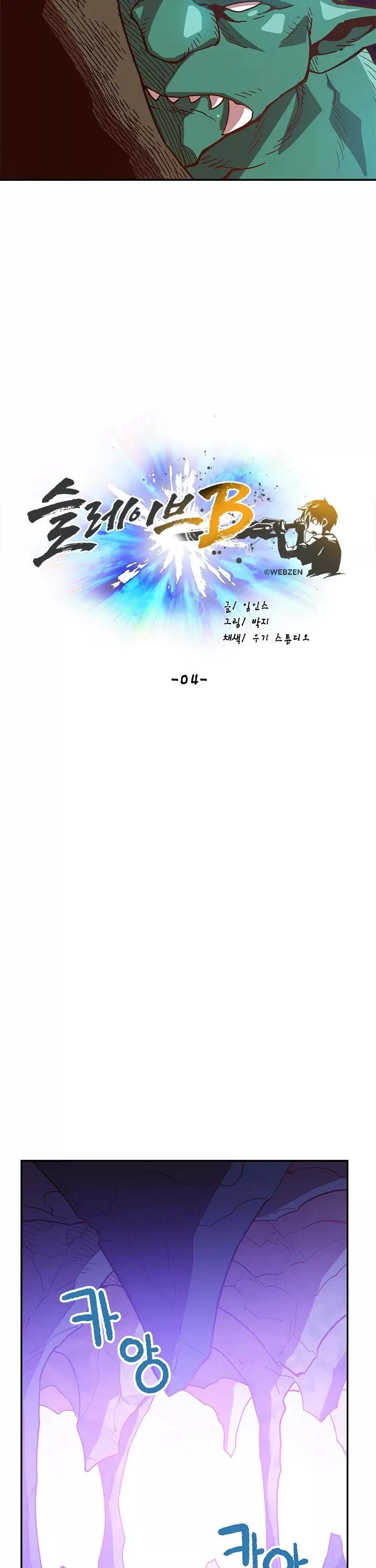 Slave B Chapter 4 page 9