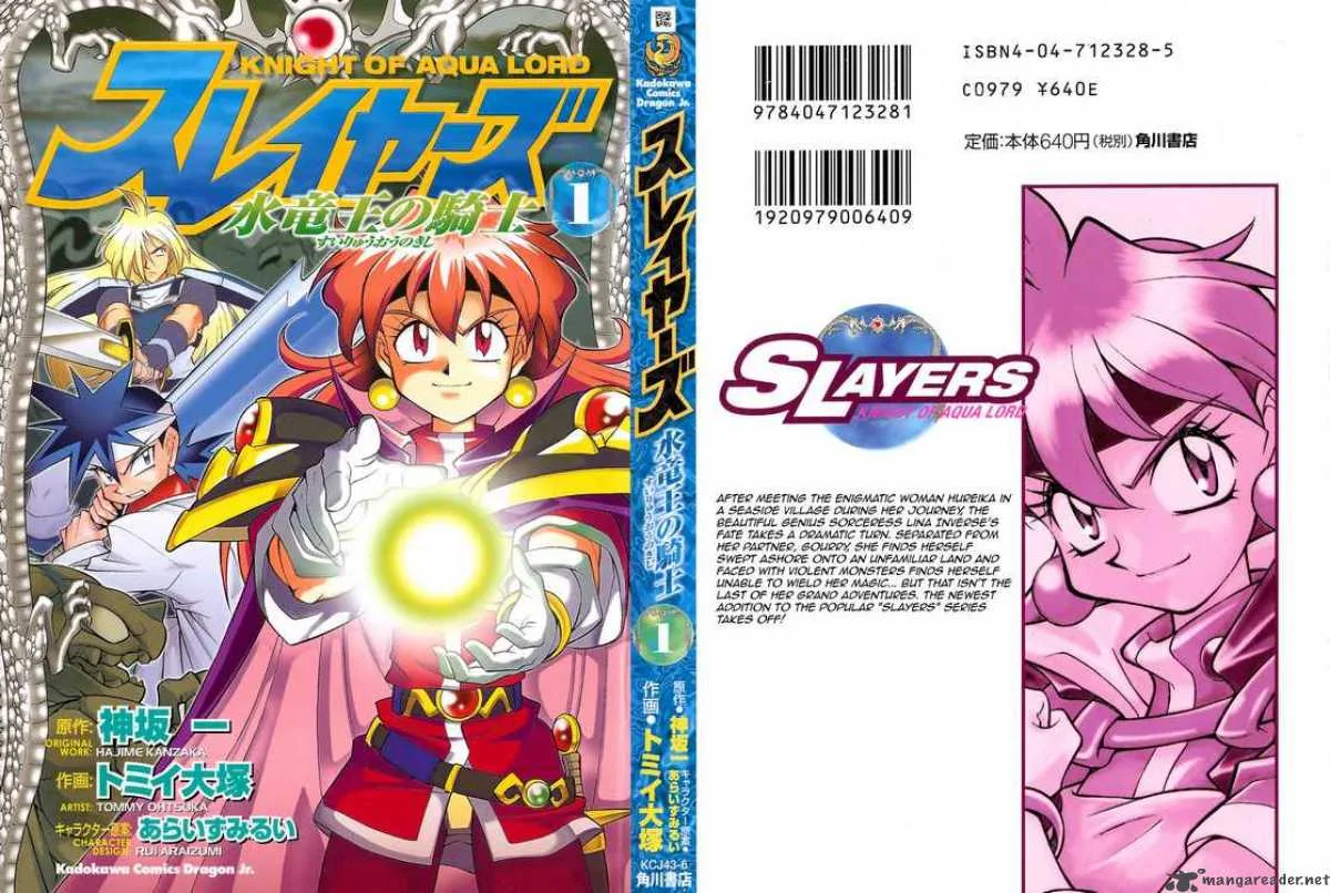 Slayers - Knight Of The Aqua Lord Chapter 1 page 1