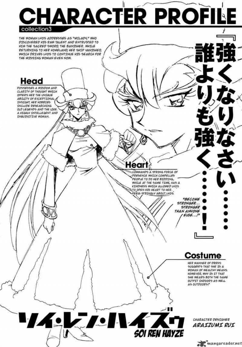 Slayers - Knight Of The Aqua Lord Chapter 16 page 32