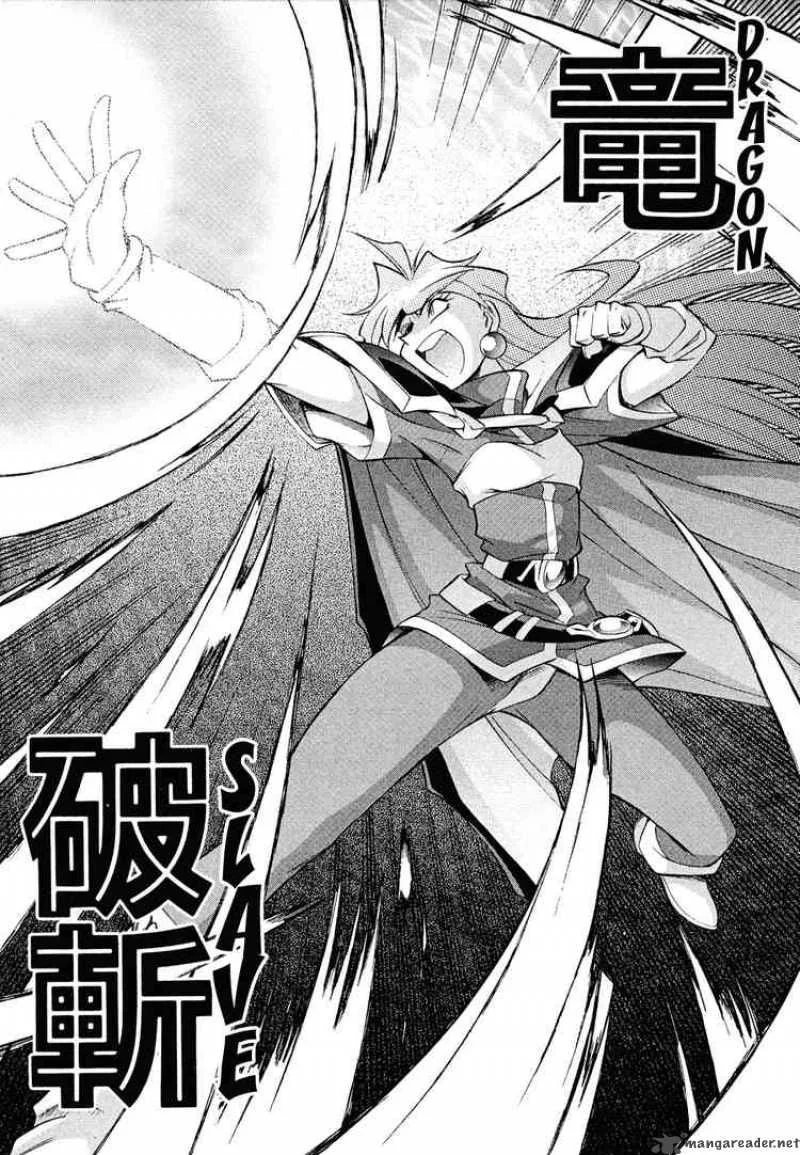 Slayers - Knight Of The Aqua Lord Chapter 16 page 25