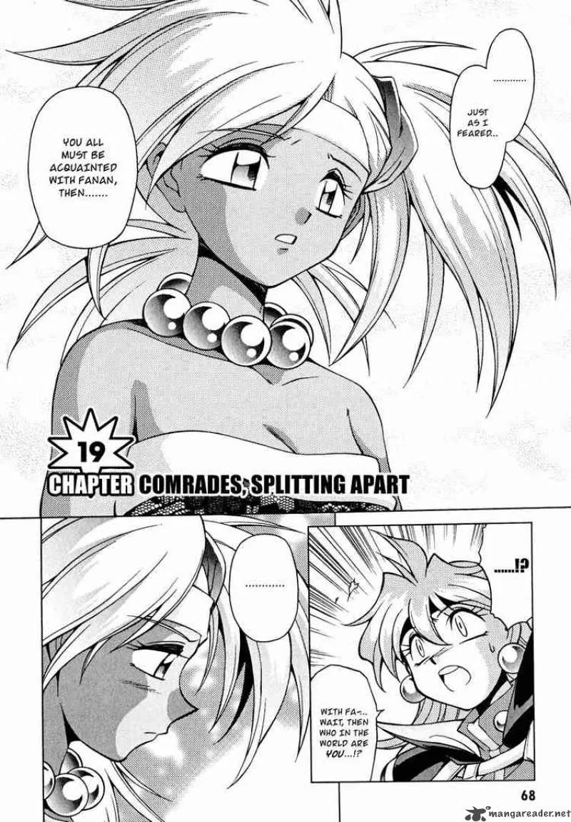 Slayers - Knight Of The Aqua Lord Chapter 19 page 2