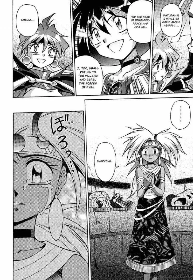 Slayers - Knight Of The Aqua Lord Chapter 23 page 12