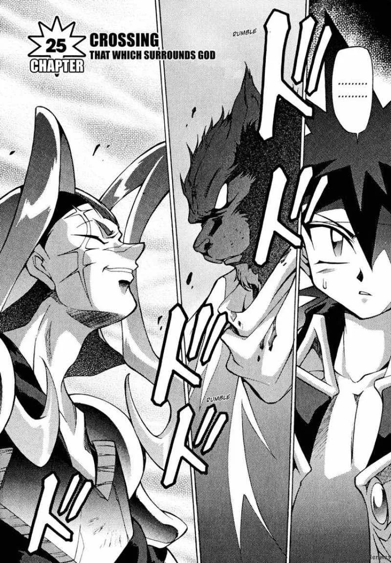 Slayers - Knight Of The Aqua Lord Chapter 25 page 2