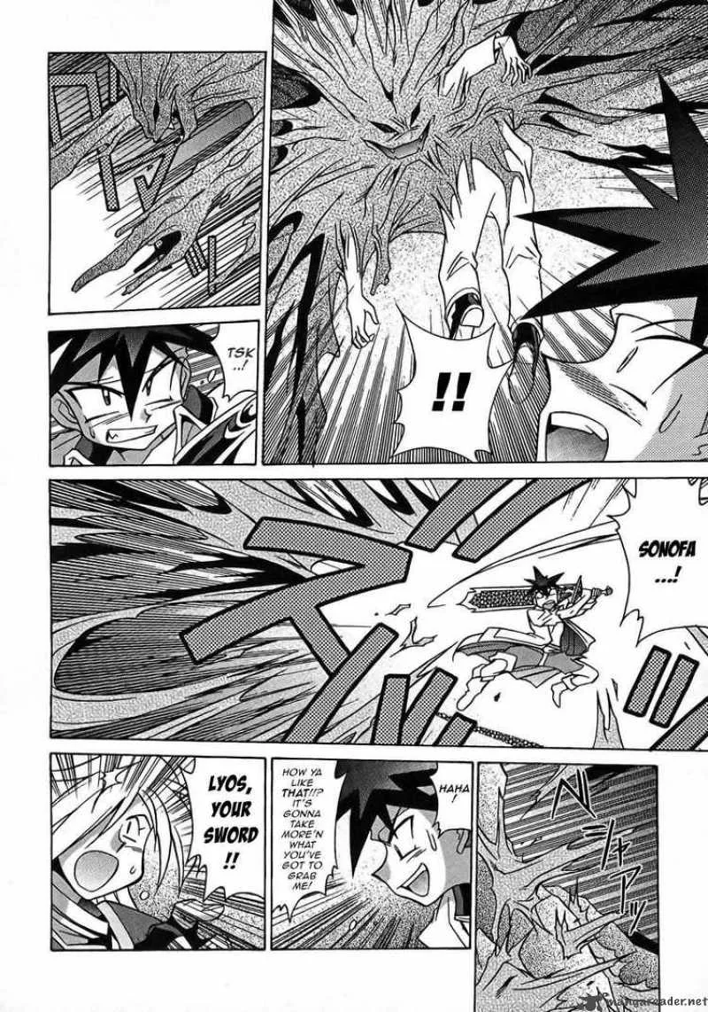 Slayers - Knight Of The Aqua Lord Chapter 6 page 24