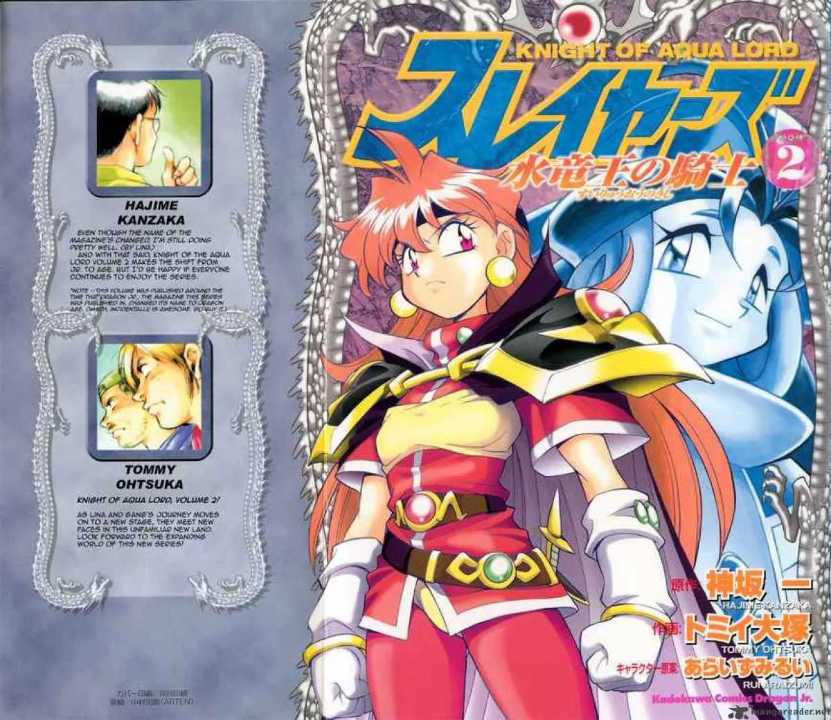 Slayers - Knight Of The Aqua Lord Chapter 7 page 1