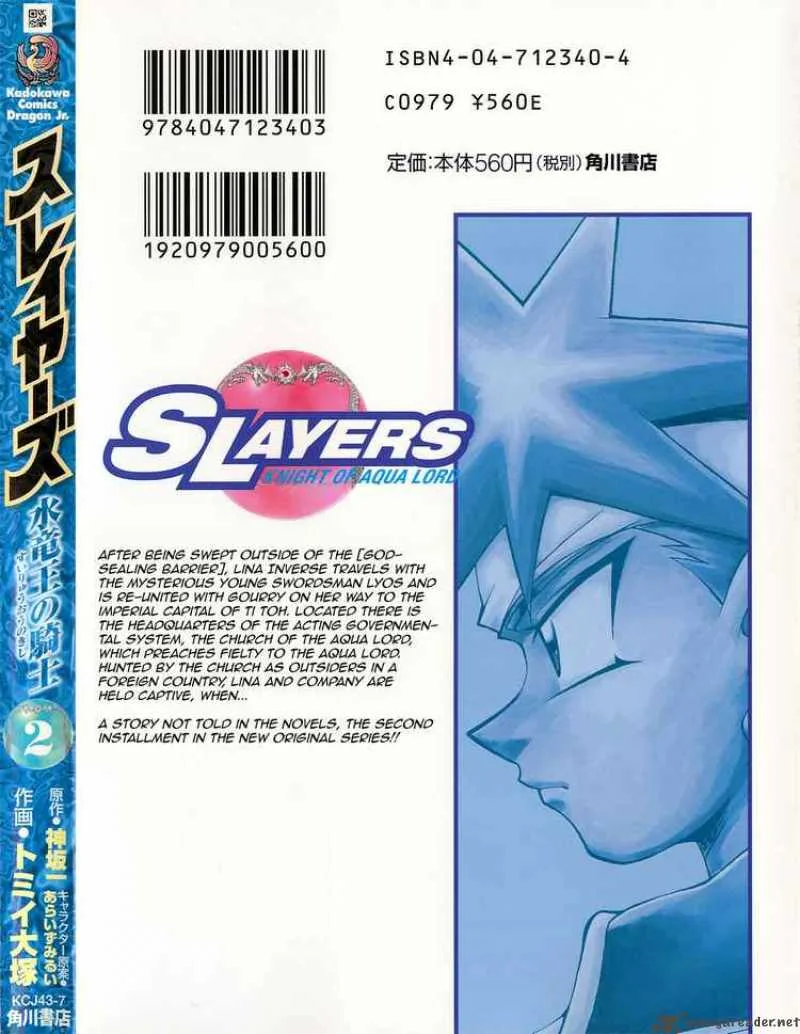 Slayers - Knight Of The Aqua Lord Chapter 7 page 2