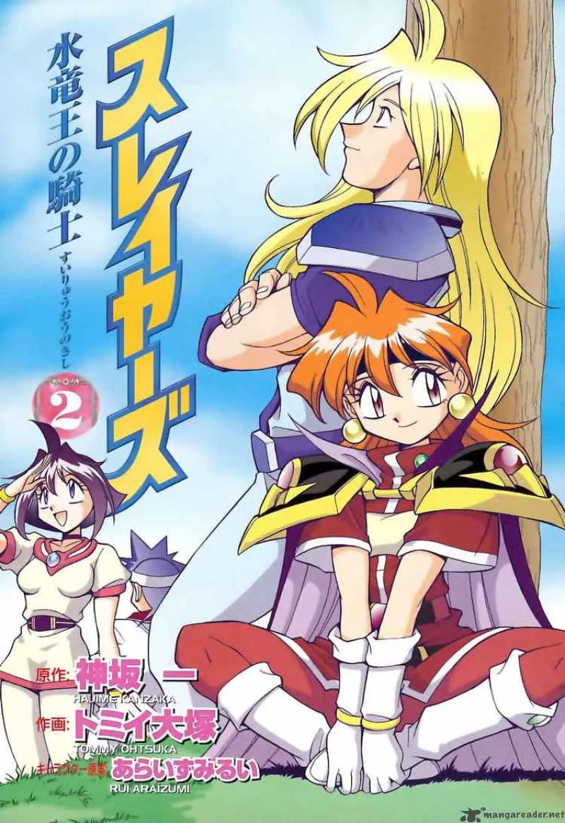 Slayers - Knight Of The Aqua Lord Chapter 7 page 3