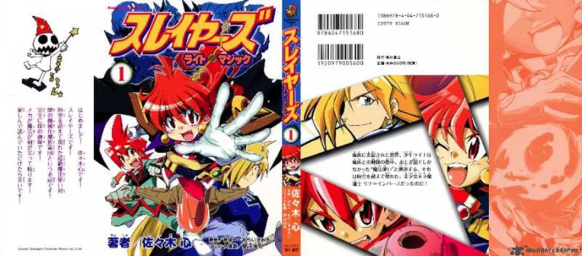 Slayers Light Magic Chapter 1 page 1