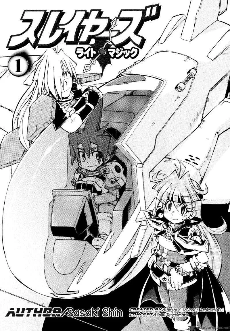 Slayers Light Magic Chapter 1 page 2