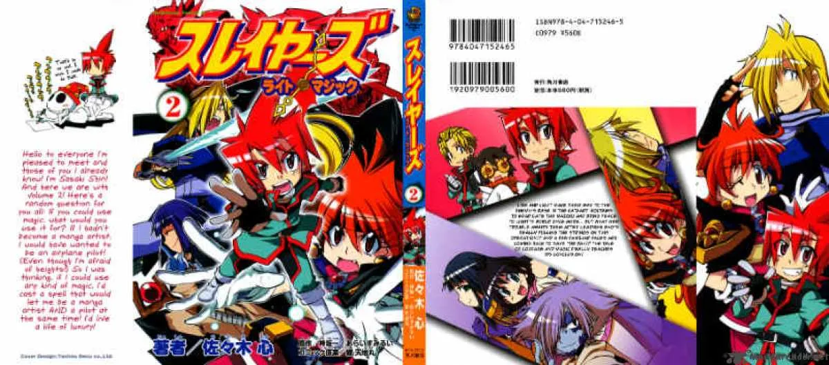 Slayers Light Magic Chapter 6 page 1