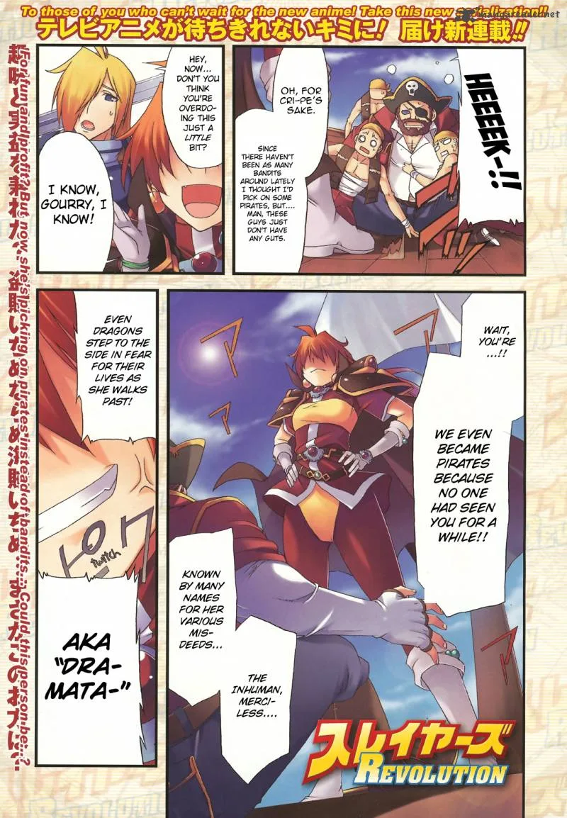 Slayers Revolution Chapter 1 page 3