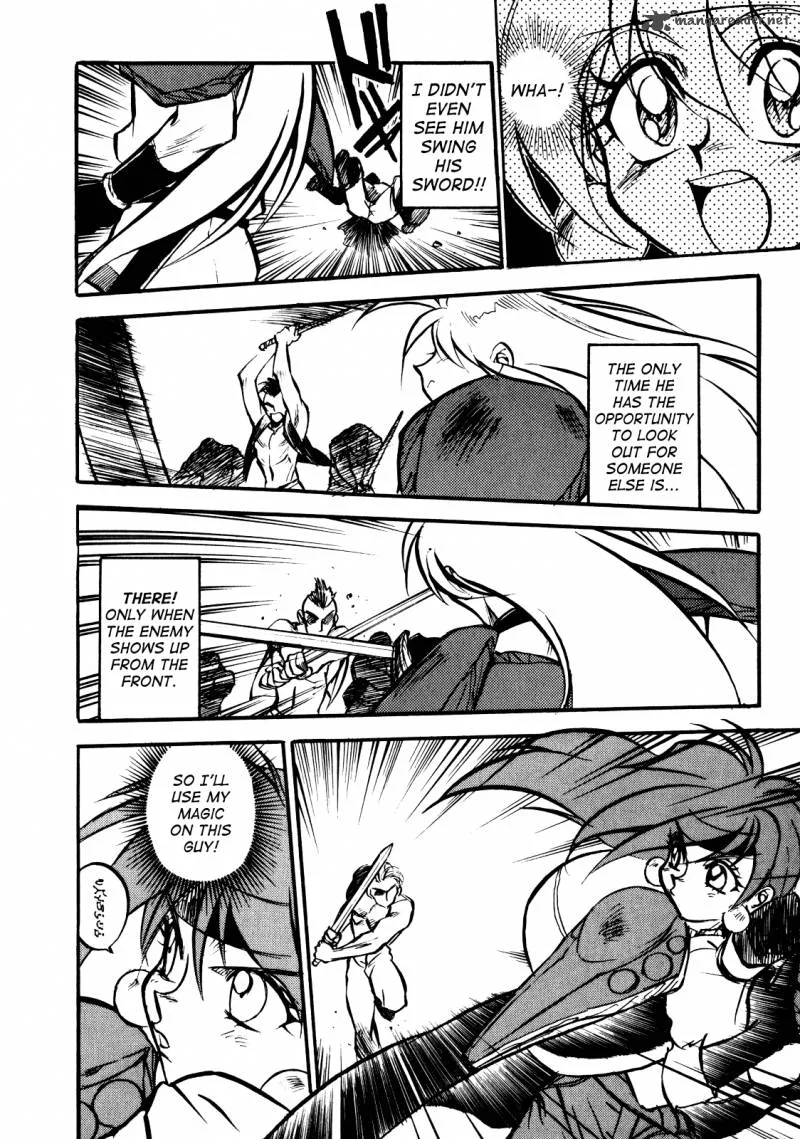 SLAYERS - Super Explosive Demon Story Chapter 1 page 36
