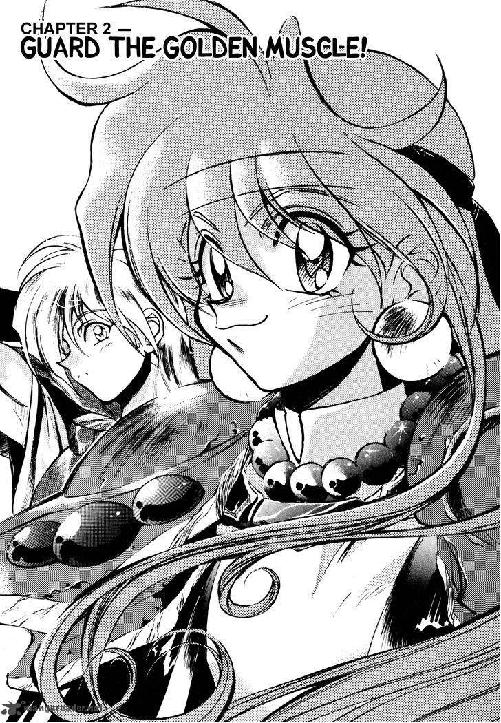 SLAYERS - Super Explosive Demon Story Chapter 2 page 2