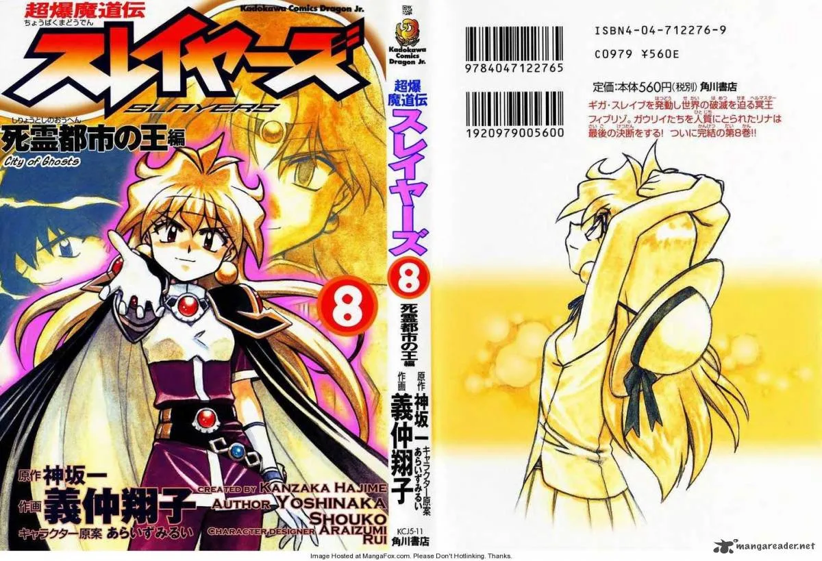 SLAYERS - Super Explosive Demon Story Chapter 37 page 2