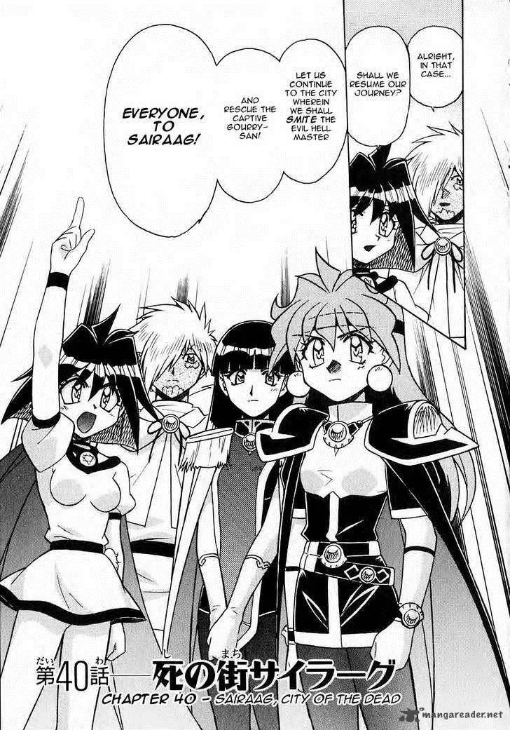 SLAYERS - Super Explosive Demon Story Chapter 40 page 3