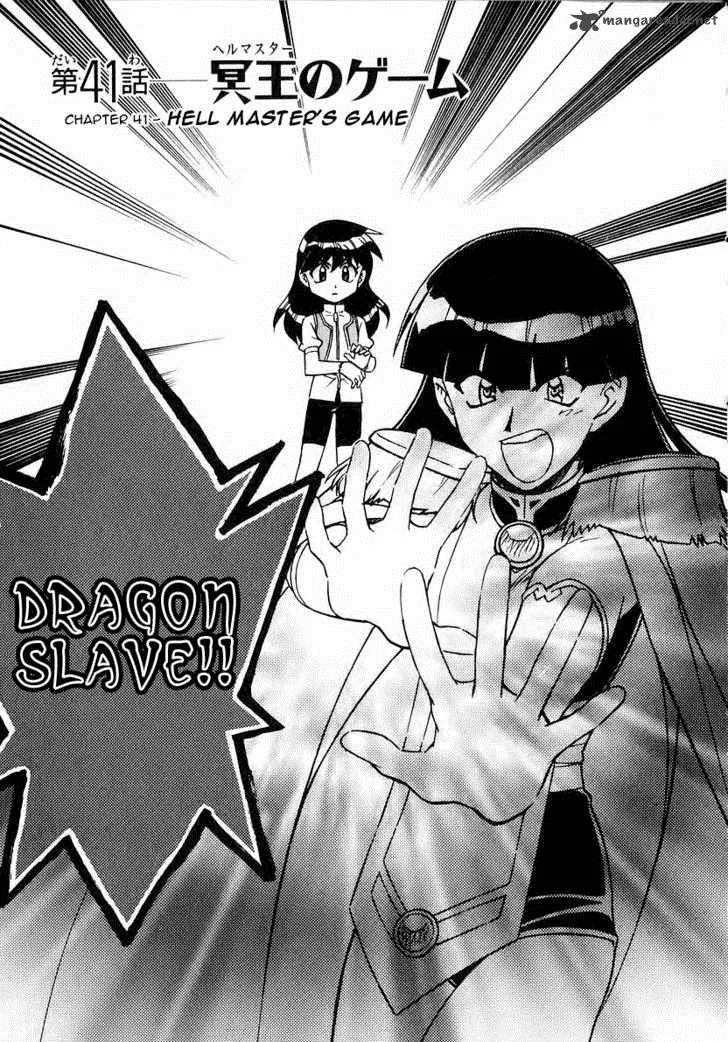 SLAYERS - Super Explosive Demon Story Chapter 41 page 3