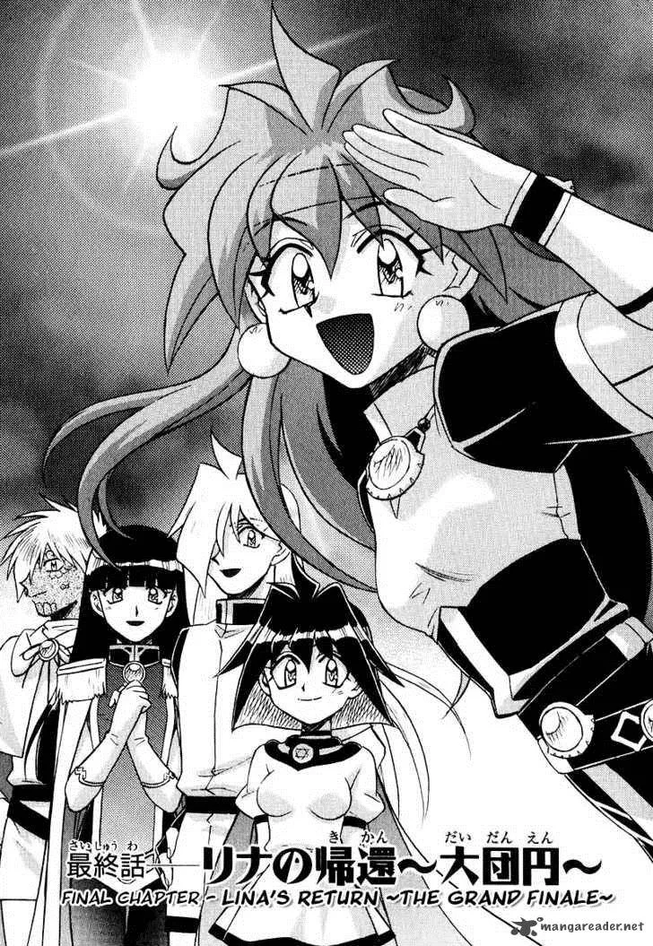 SLAYERS - Super Explosive Demon Story Chapter 43 page 1