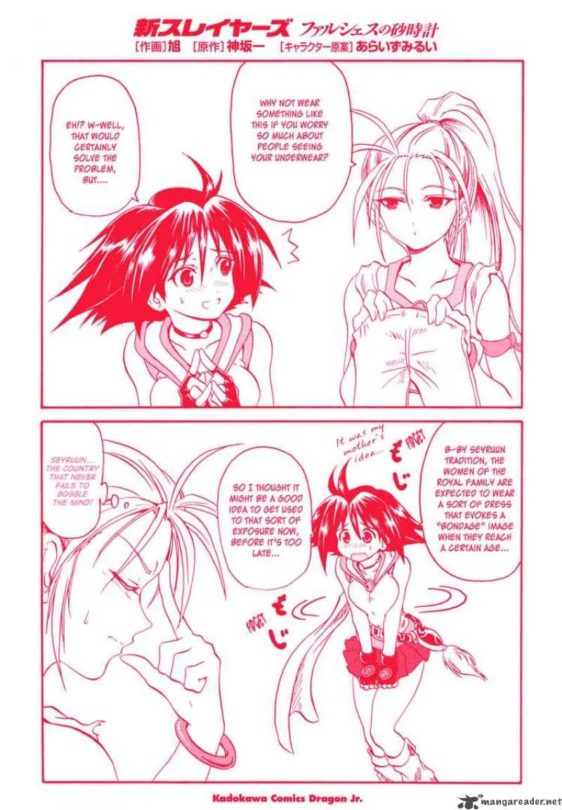 Slayers - The Hourglass of Falces Chapter 1 page 2