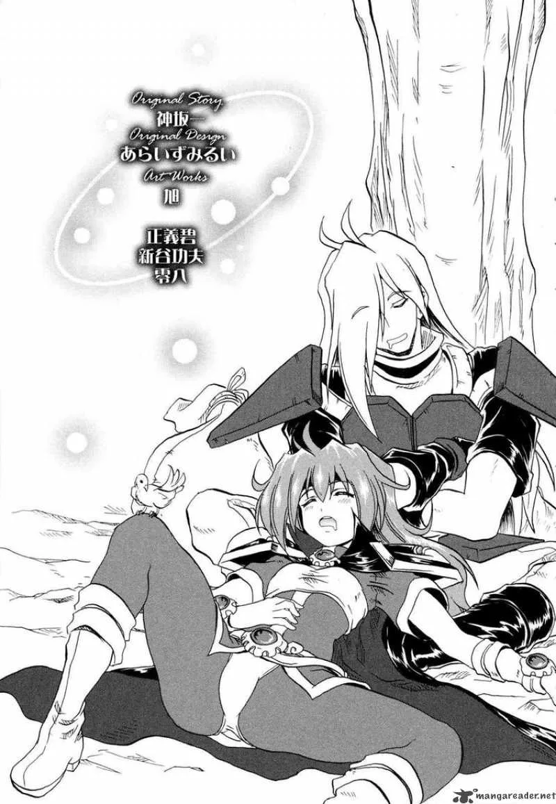 Slayers - The Hourglass of Falces Chapter 4 page 39