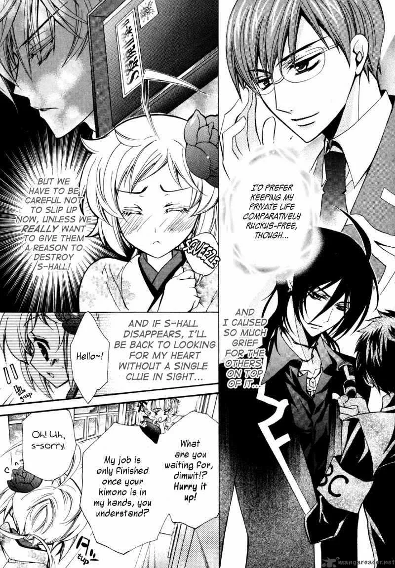 SLH - Stray Love Hearts Chapter 8 page 6