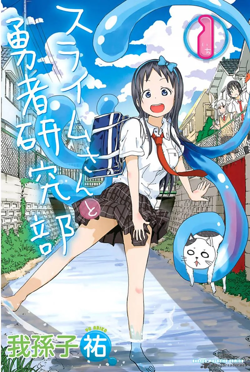 Slime-san to Yuusha Kenkyuubu Chapter 1 page 1